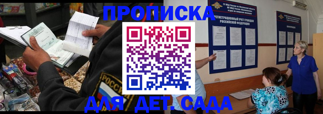 временная регистрация надежно в Асино